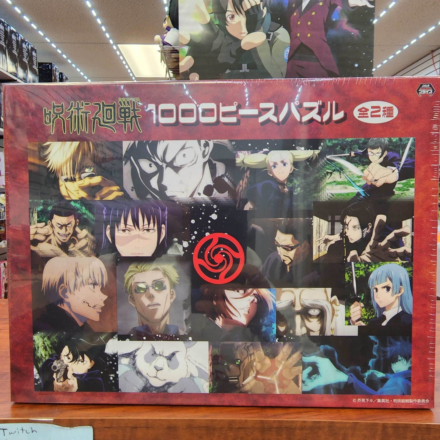 Jujutsu Kaisen 1000 Pieces Puzzle -