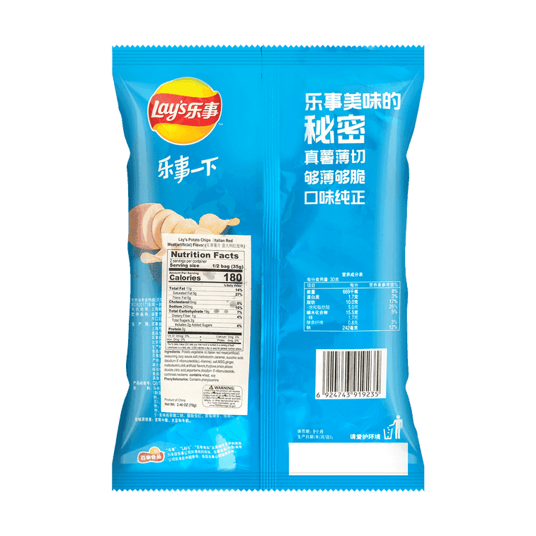 Lays Italian Red Meat Potato Chips, 2.46oz -