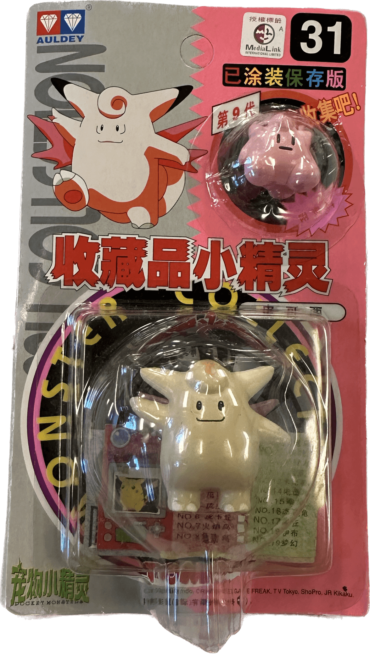TOMY: Pokemon Monster Collection - Clefable and Clefairy #31 -