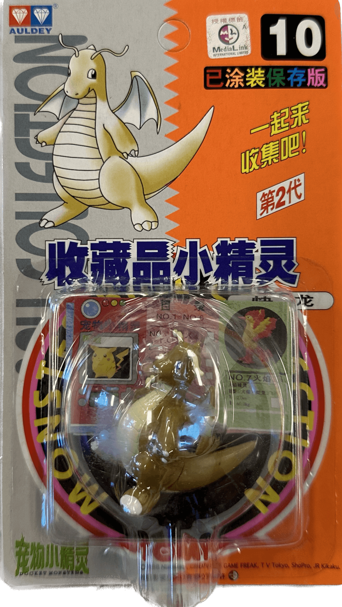 TOMY: Pokemon Monster Collection - Dragonite #10 -