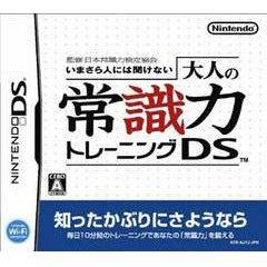 Otona No Joushikiryoku Training DS - JP Nintendo DS -