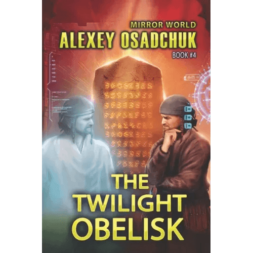 The Twilight Obelisk (Mirror World Book #4): LitRPG series - Paperback -