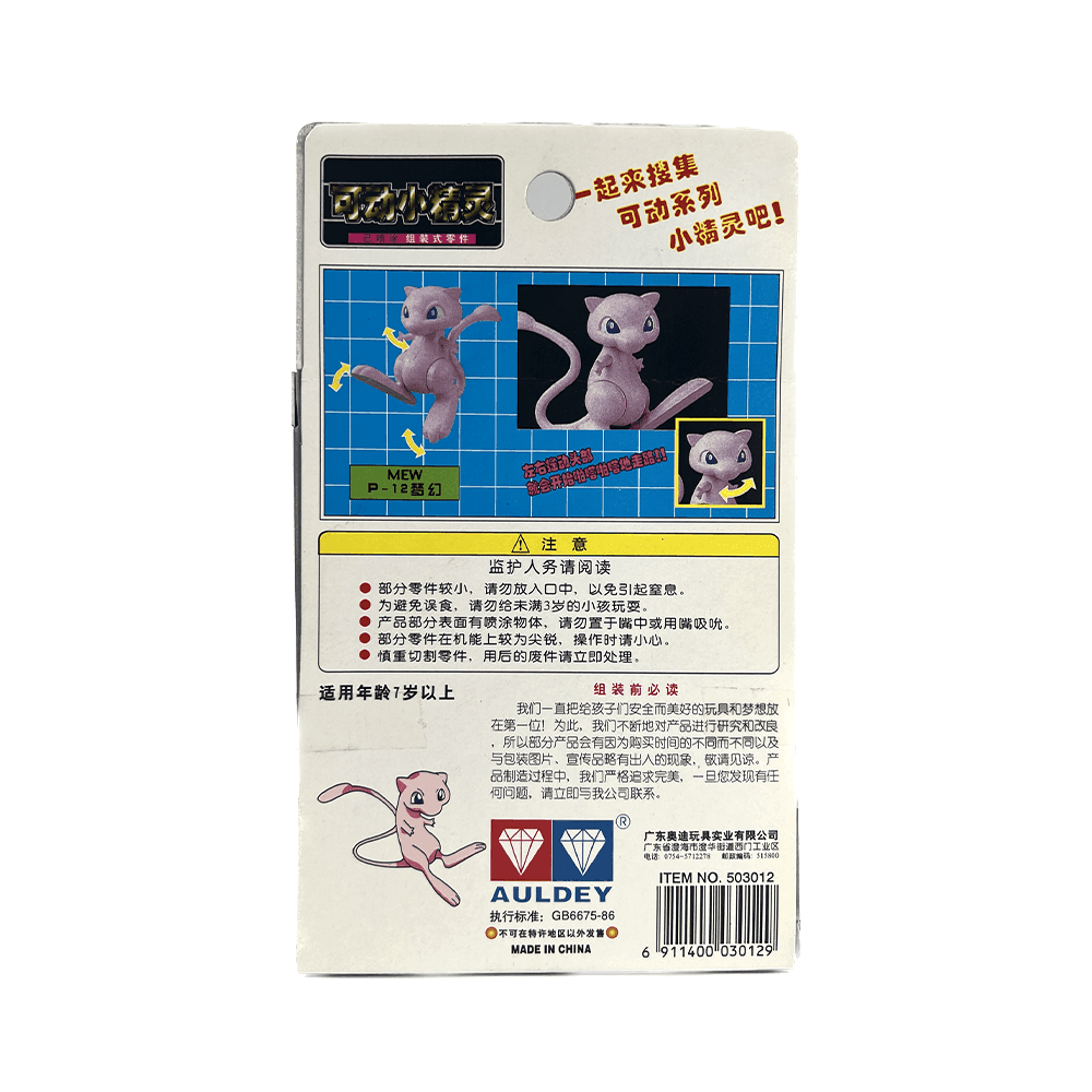 TOMY: Pokemon Pocket Monster Collection - Mew Model Kit #P-12 -