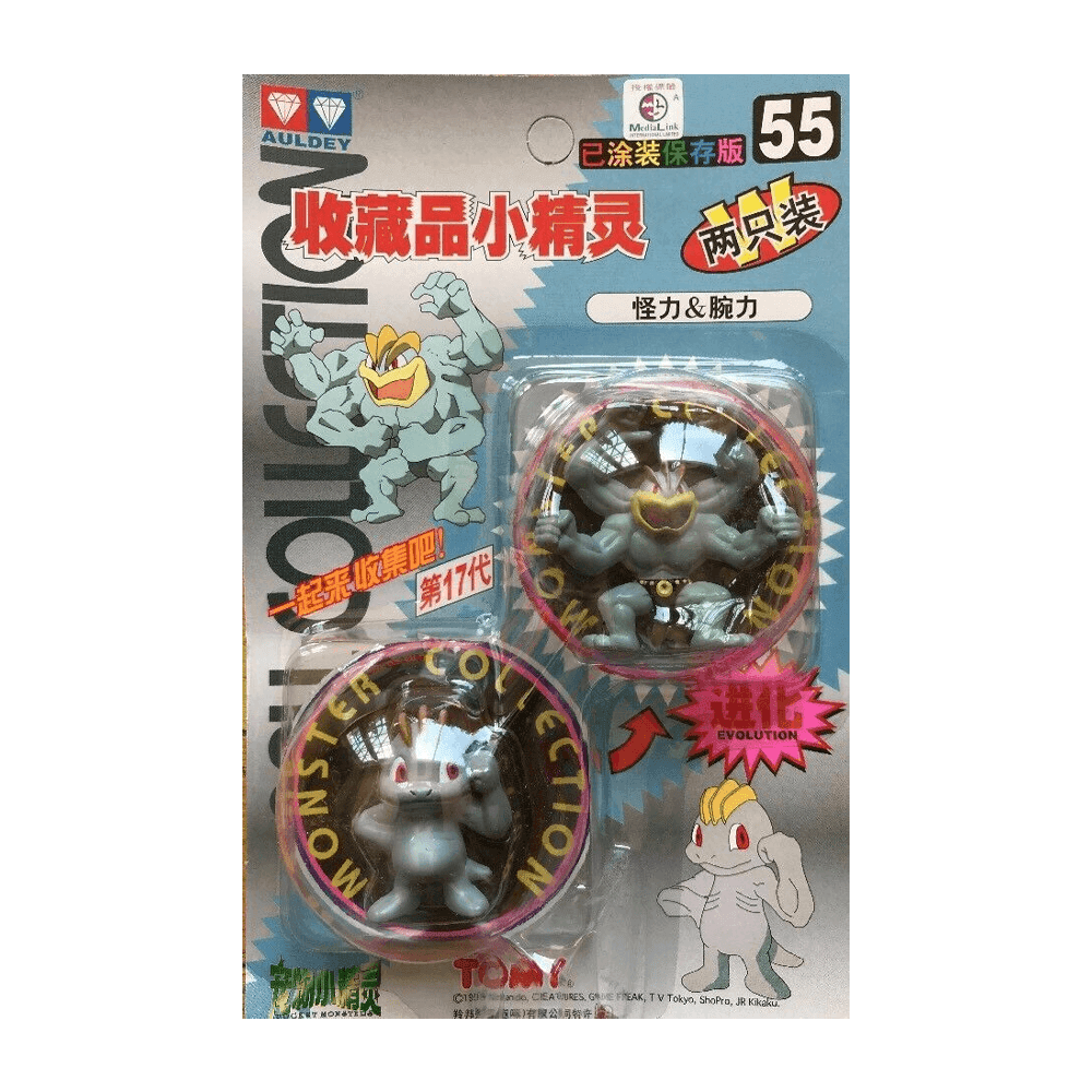 TOMY: Pokemon Monster Collection - Machamp and Machop #55 -