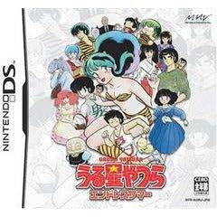 Uruseo Yatsura: Endless Summer - JP Nintendo DS -