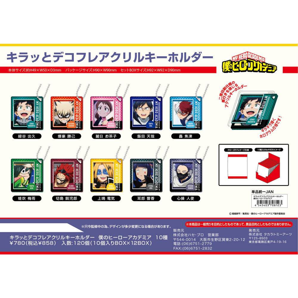 My Hero Academia DECOFLA Acrylic Keychain blind box ( 1 Blind Box ) -