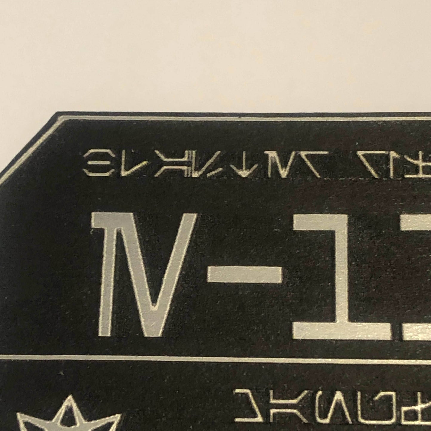 E-11 Star Wars Blaster Plaque In Aurebesh -
