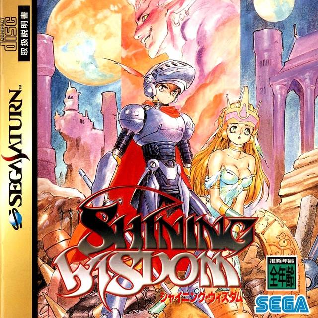 Sega Saturn Games