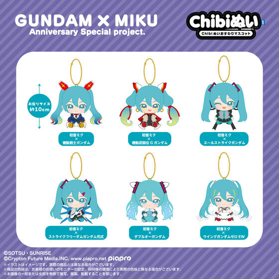 Mobile Fighter G Gundam Hatsune Miku Chibi Sitting Plush