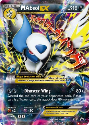 M Absol EX XY63/211 - XY Promos Holofoil