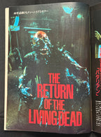 Starlog Magazine No. 88 – Japanese Edition (February 1986) w/Supplement