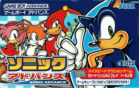Sonic Advance [Japan Import] (Gameboy Advance) - Game Only