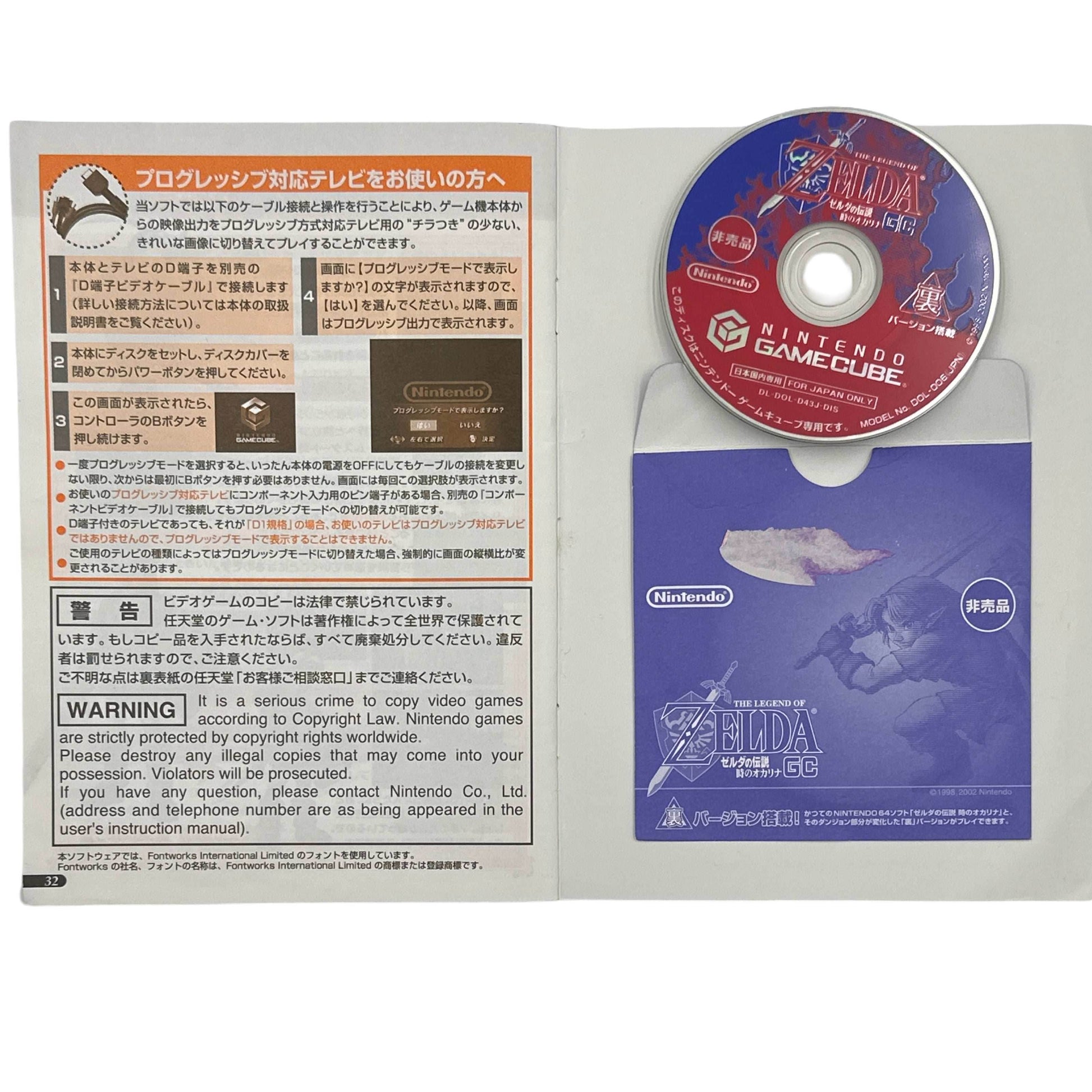 Zelda Toki no Ocarina GC - JP Gamecube - 