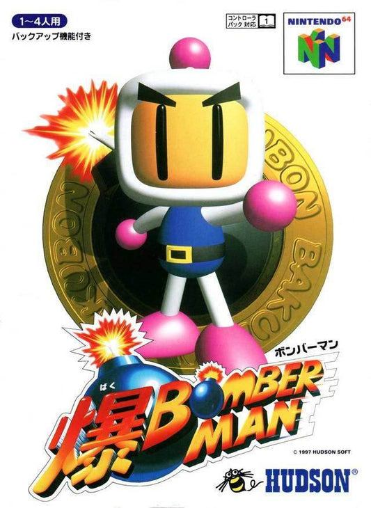 Baku Bomberman [Japan Import] (Nintendo 64) - Game Manual Only