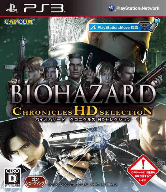 Biohazard Chronicles HD Selection [Japan Import] (Playstation 3) - Game Only