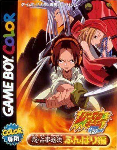 Shaman King: Chou Senjiryakketsu - Funbari Version [Japan Import] (Gameboy Color) - Game Manual Only