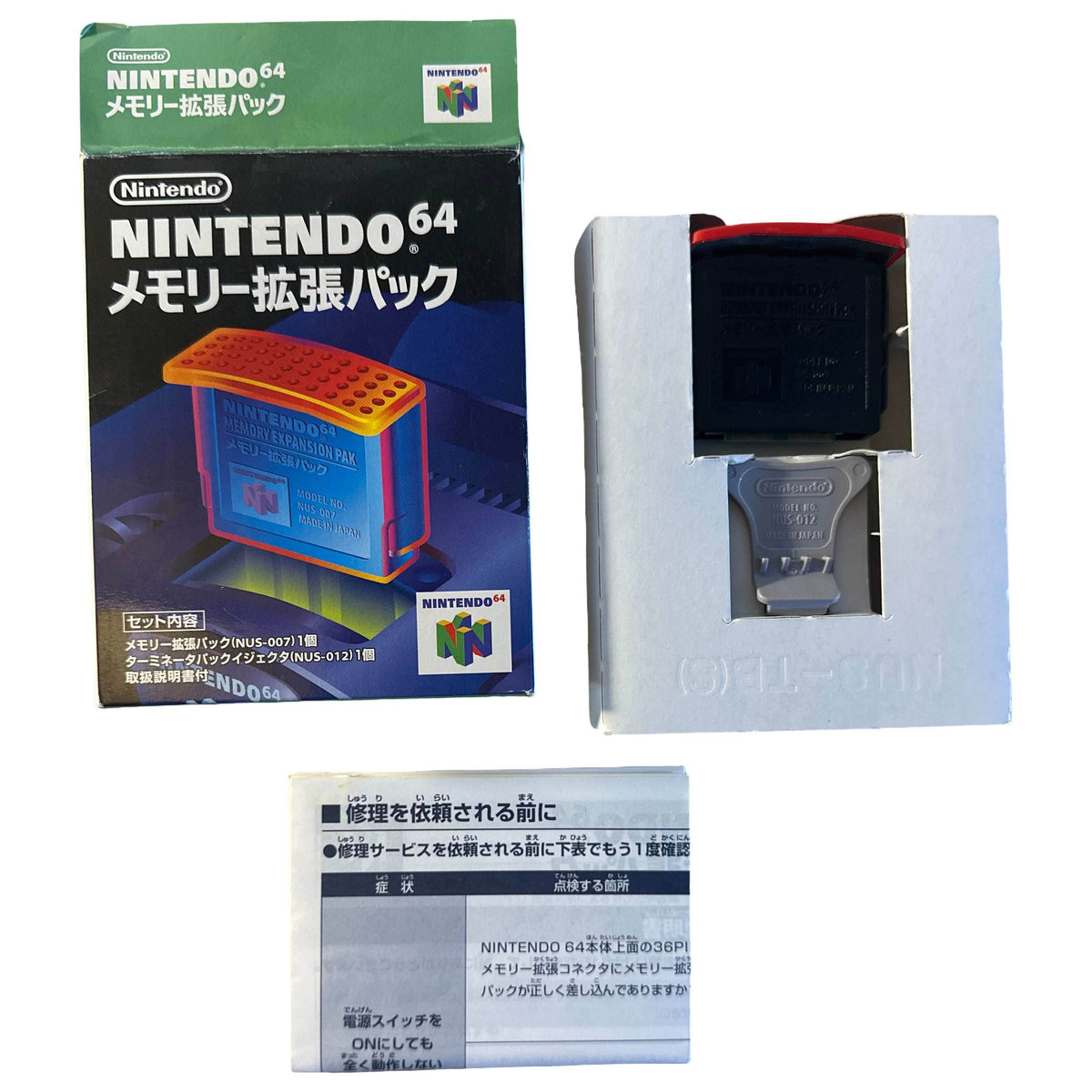 Expansion Pak - N64 - Role-Players