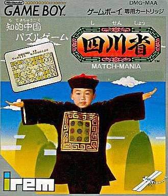 Shisenshou: Match-Mania [Japan Import] (Gameboy Color) - Game Manual Only
