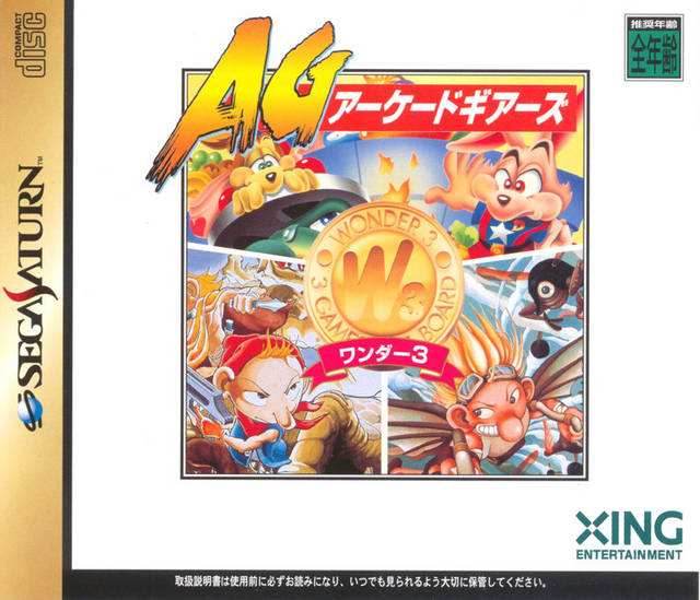 Wonder 3 Arcade Gears [Japan Import] (Sega Saturn) - Game Manual Only