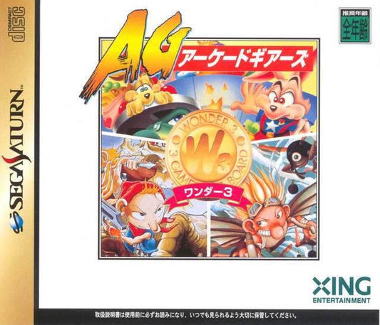 Wonder 3 Arcade Gears [Japan Import] (Sega Saturn) - Game Manual Only