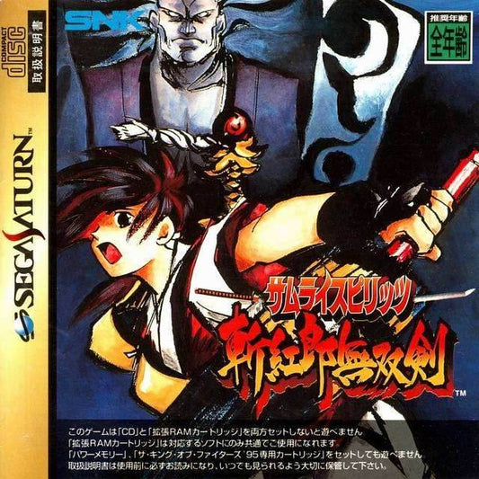 Samurai Shodown III [Japan Import] (Sega Saturn) - Game Only