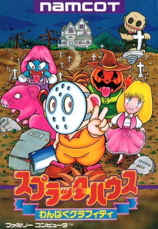 Splatterhouse (Nintendo NES) - Game Manual Only