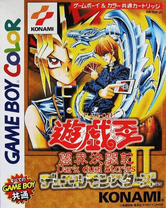 Yu-Gi-Oh! Duel Monsters II [Japan Import] (Gameboy Color) - Game Manual Only