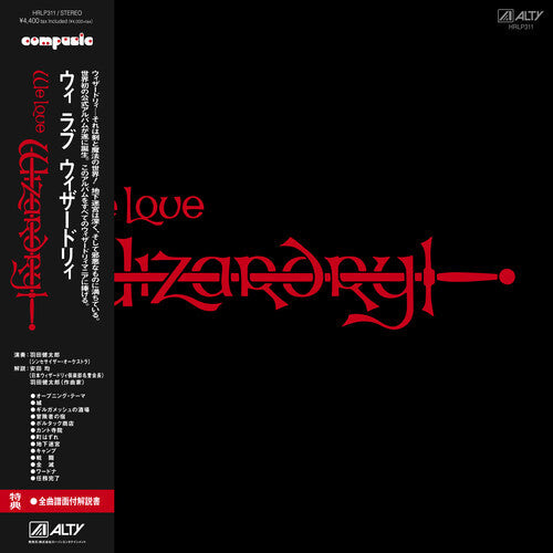 Kentaro Haneda - We Love Wizardry (Original Soundtrack) (Vinyl LP)