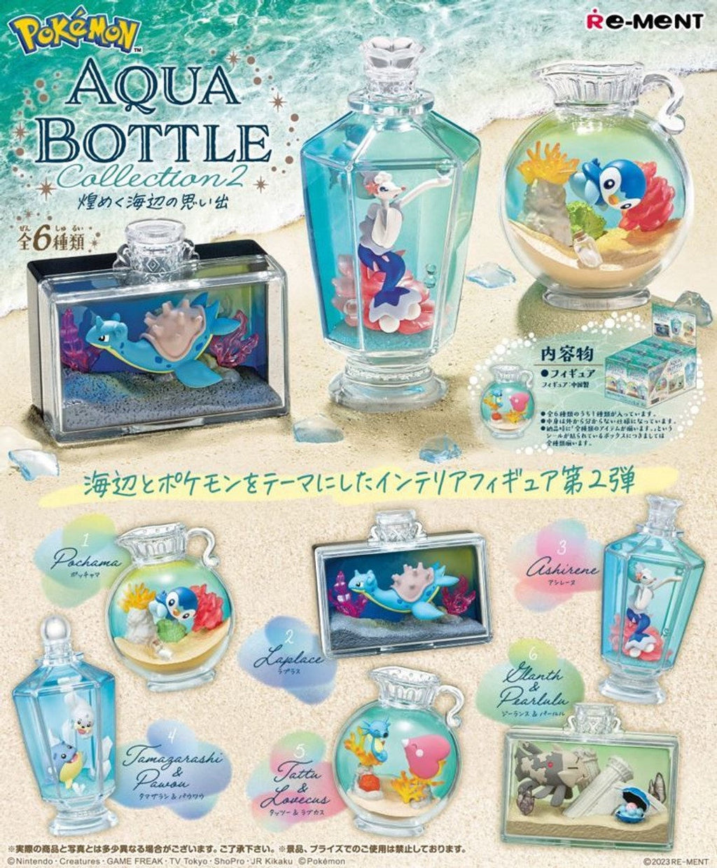 Re Ment Pokemon Aqua Bottle Collection Vol2   Memories On The Shiny Shore