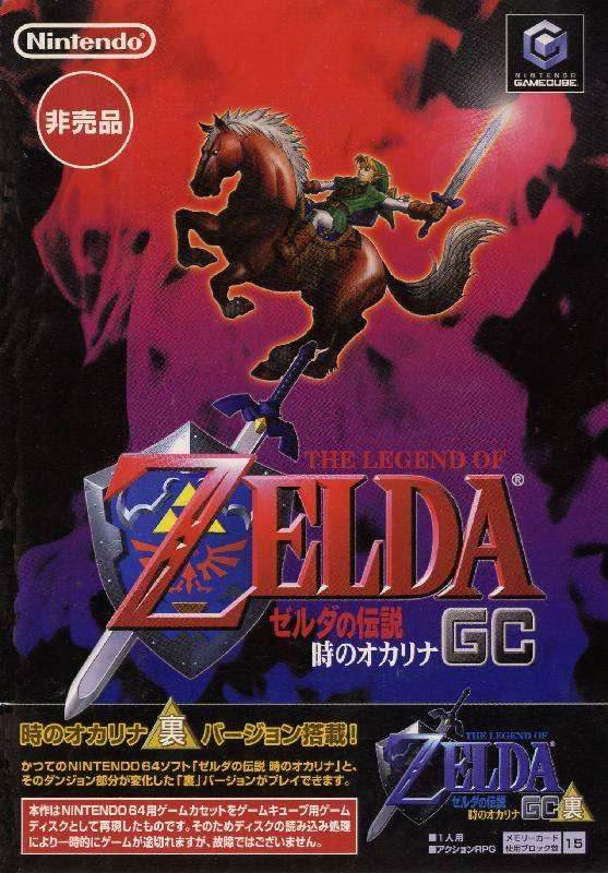 The Legend of Zelda: Ocarina of Time Master Quest [Japanese Import] (Gamecube) - Game Only