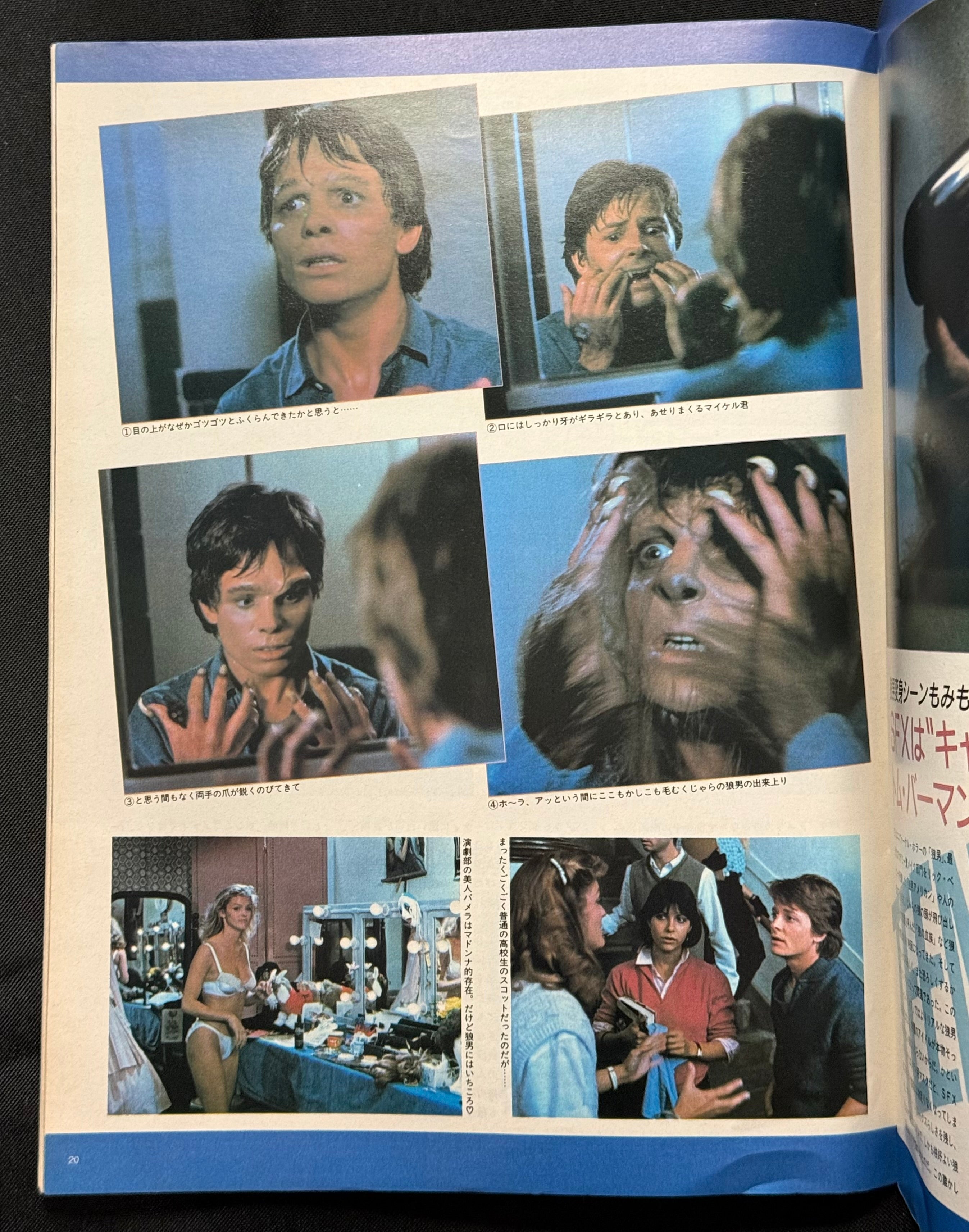 Starlog Magazine No. 89 – Japanese Edition (March 1986) Teen Wolf