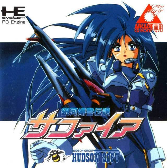Ginga Fukei Densetsu [Import] (TurboGrafx-16) - Game Manual Only