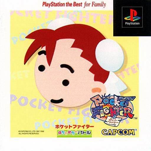 Pocket Fighter [Japan Import] (Playstation) - Game Only