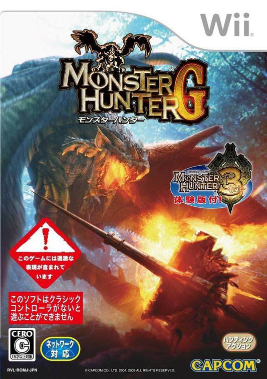 Monster Hunter G [Japan Import] (Wii) - Game Only