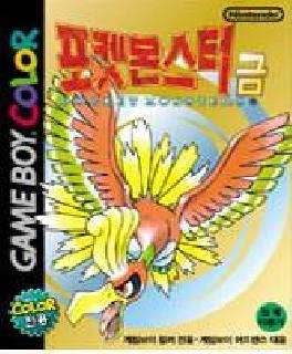 Pokemon Gold [Korean Import] (Gameboy Color) - Game Manual Only