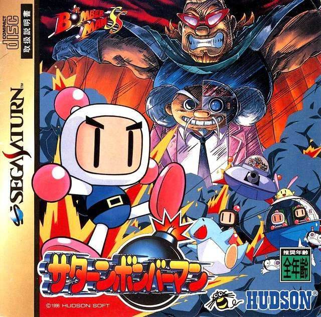 Saturn Bomberman [Japan Import] (Sega Saturn) - Game Manual Only