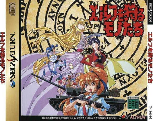 ELF WO KARU MONOTACHI [Japan Import] (Sega Saturn) - Game Manual Only
