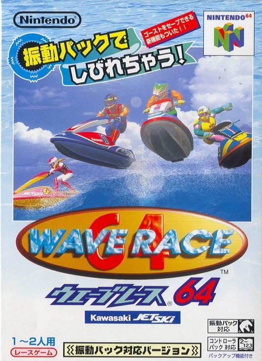 Wave Race 64 [Japan Import] (Nintendo 64) - Game Manual Only