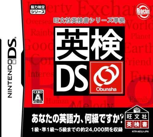 Eiken DS [Japan Import] (Nintendo DS) - Game Manual Only