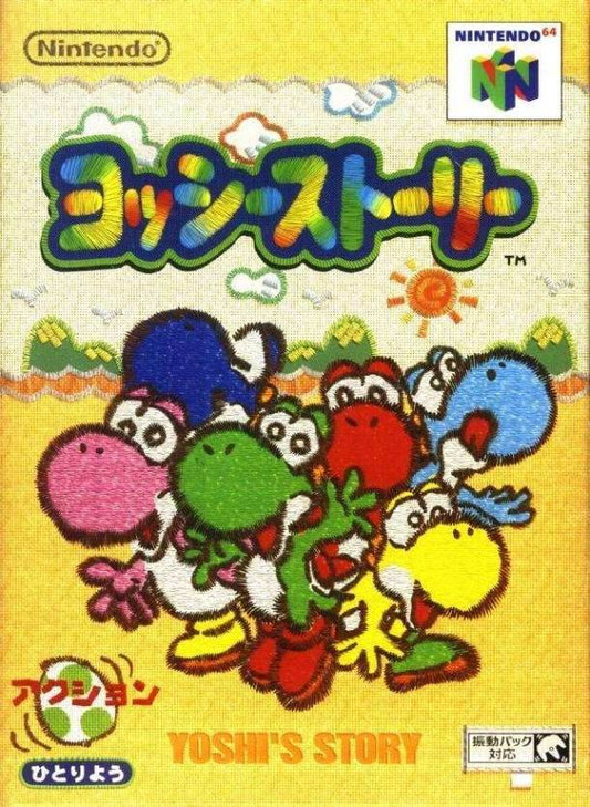 Yoshi's Story [Japan Import] (Nintendo 64) - Game Manual Only