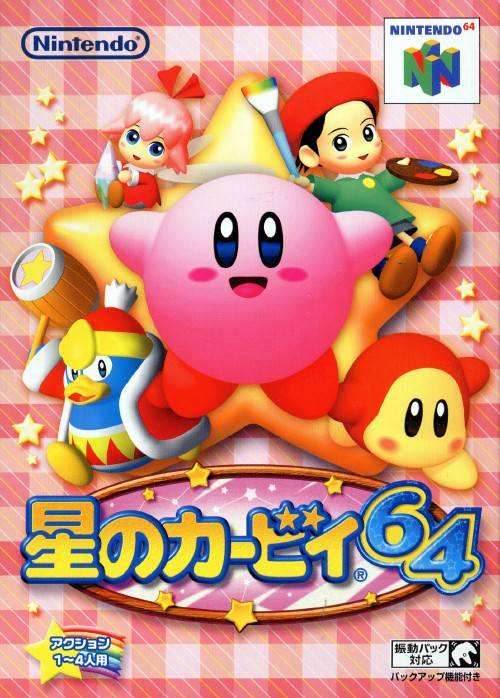 Kirby 64: The Crystal Shards [Japan Import] (Nintendo 64) - Game Only