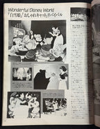 Starlog Magazine No. 83 – Japanese Edition (September 1985) Liquid Sky