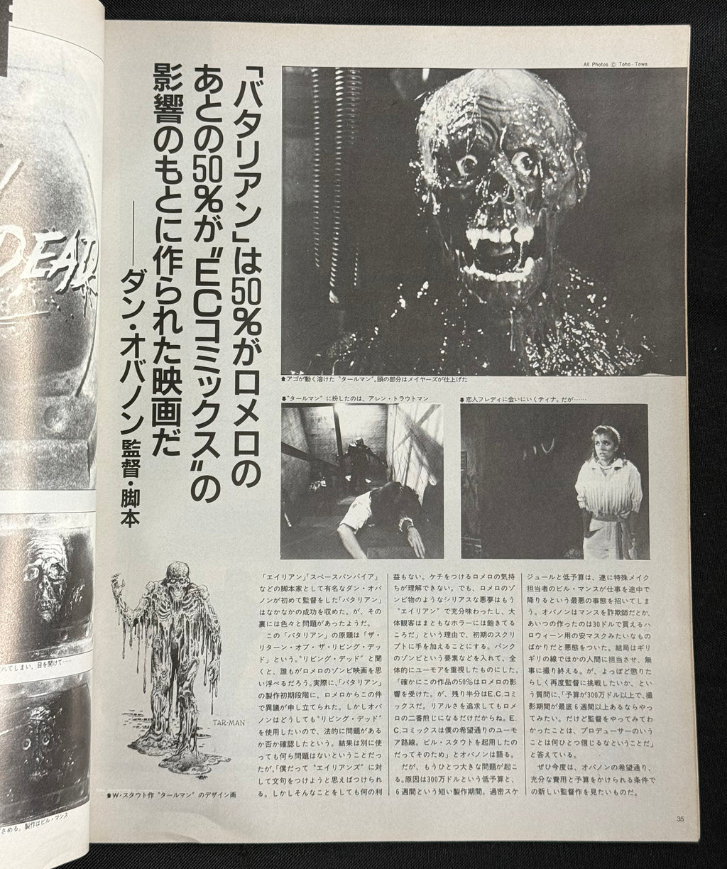 Starlog Magazine No. 89 – Japanese Edition (March 1986) Teen Wolf