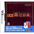 DS Rakuhiki Jiten - JP Nintendo DS - Role-Players