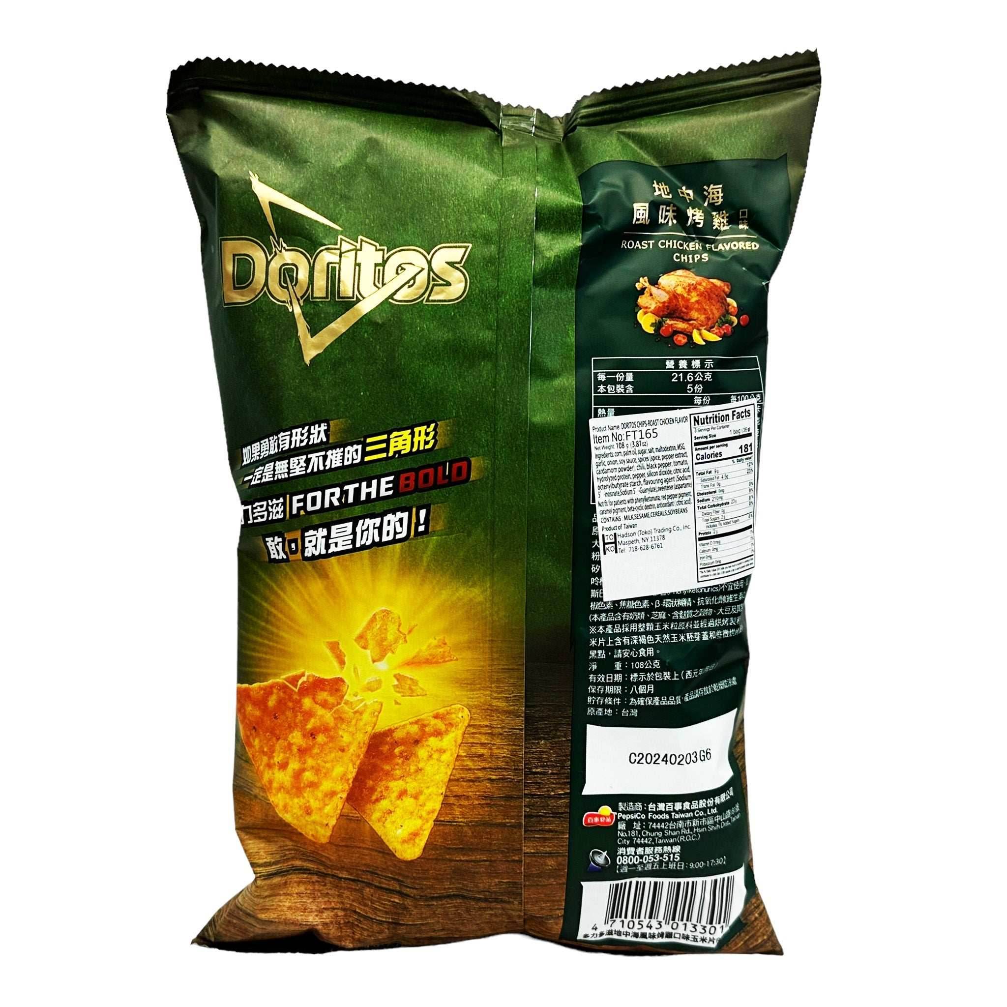 Doritos Roast Chicken Flavor (108g) - 