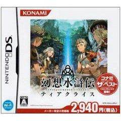 Gensou Suikoden Tierkreis Konami The Best - JP Nintendo DS - 