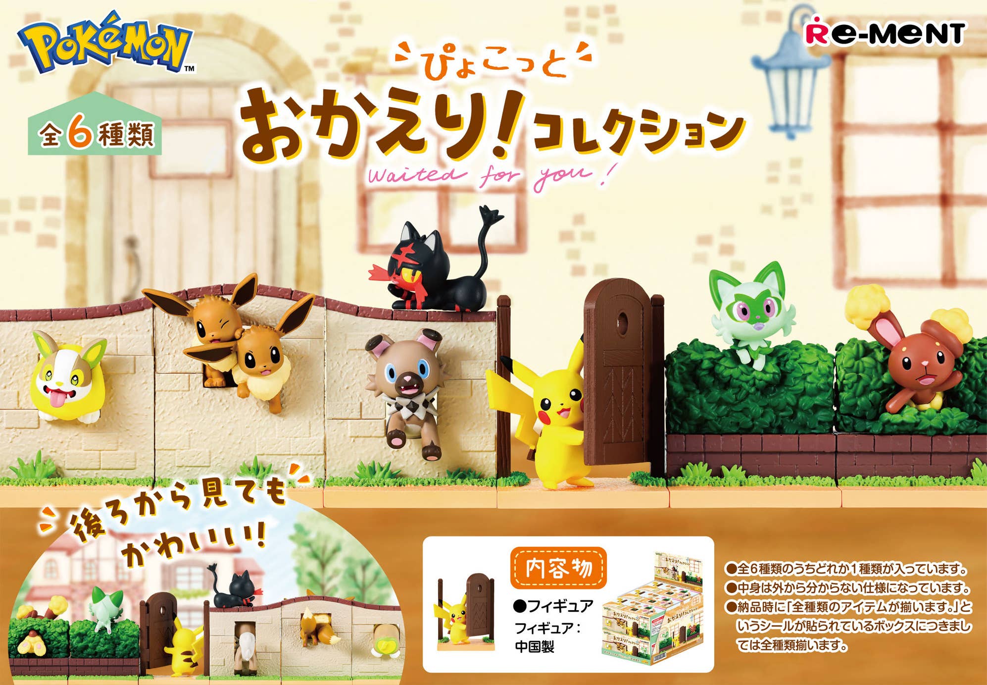 Re-Ment: Pokemon - Pyokotto "Waited For You" Collection - Blind Box