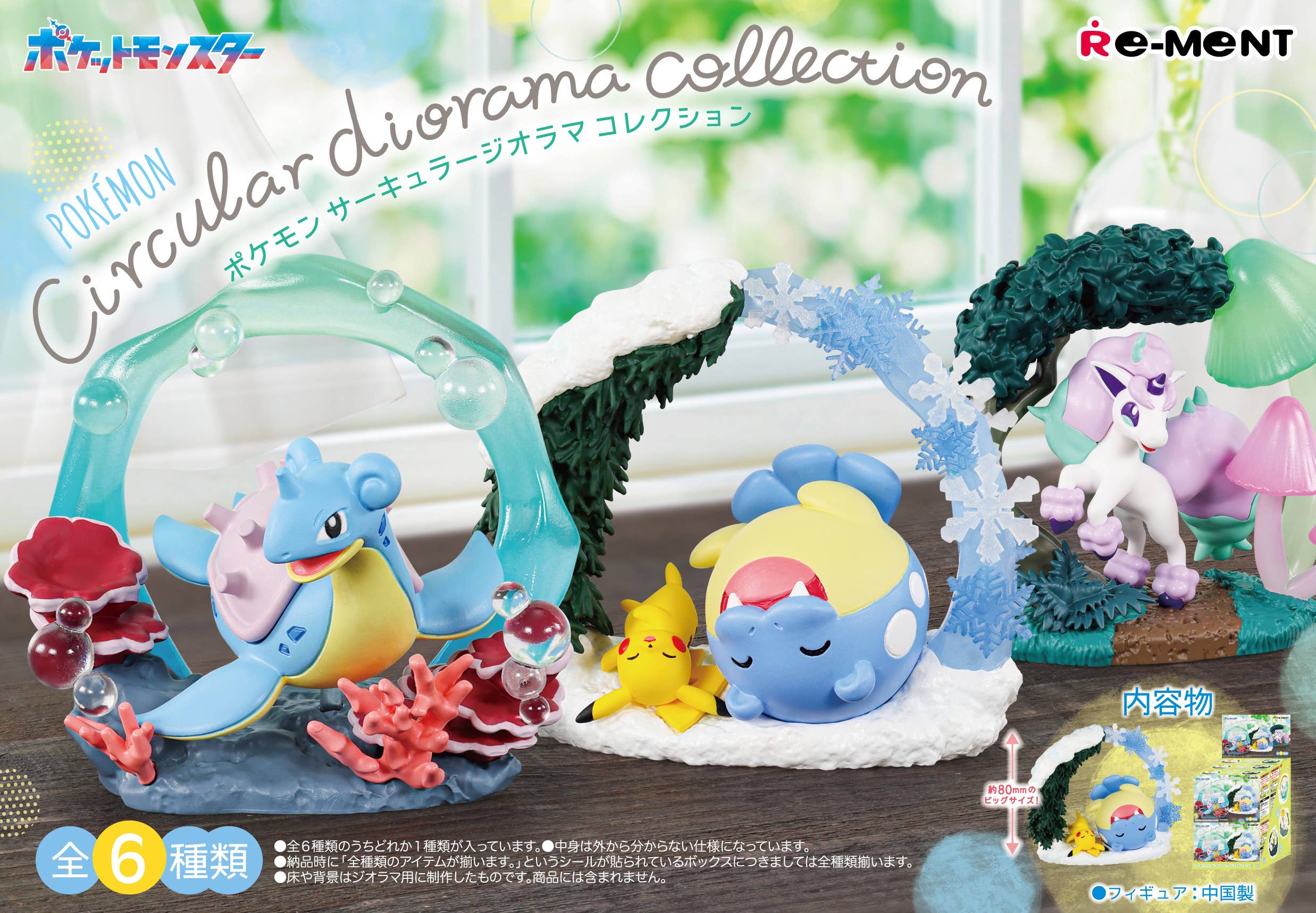 Re-Ment: Pokemon - Circular Diorama Collection - Blind Box