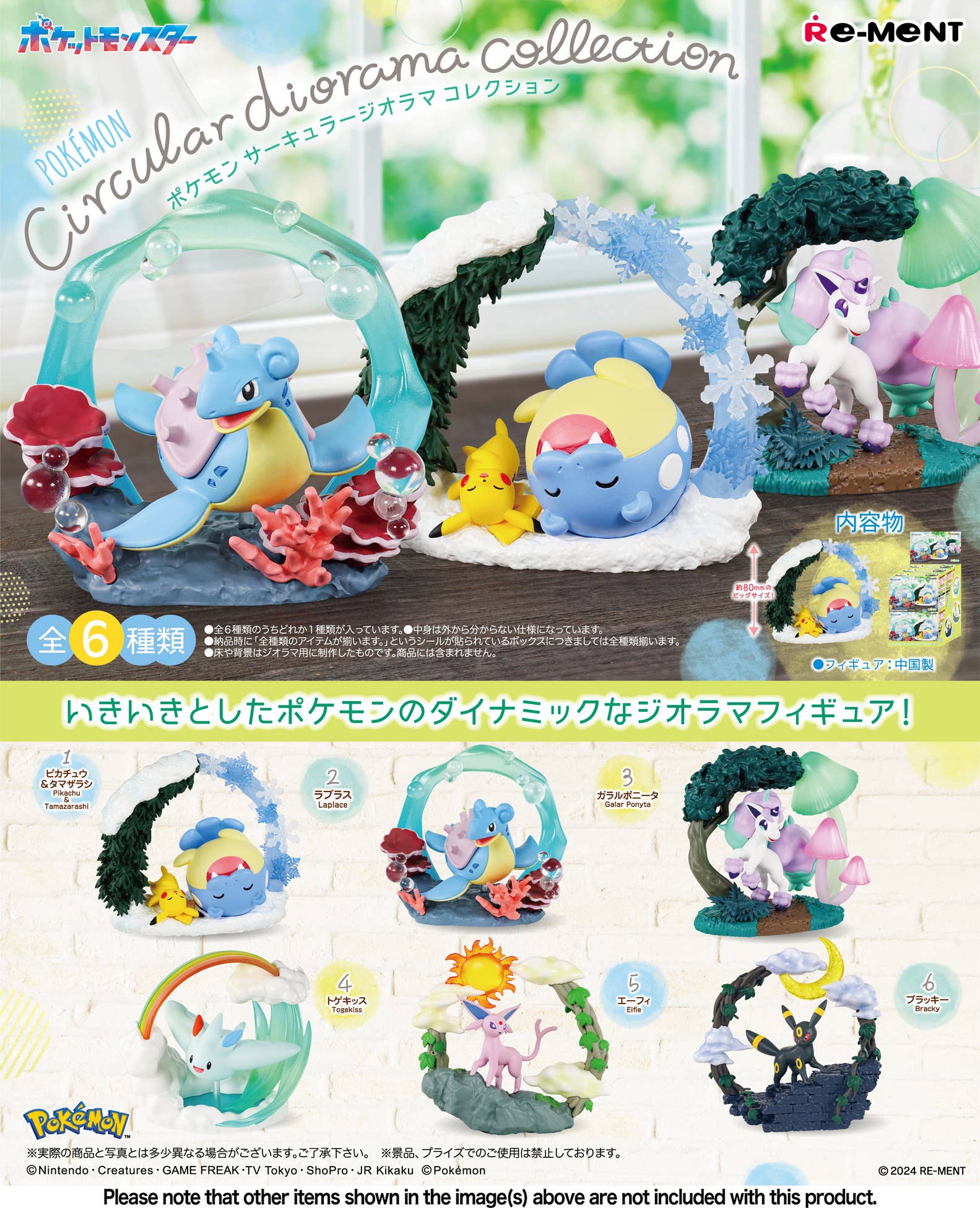 Re-Ment: Pokemon - Circular Diorama Collection - Blind Box