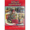 Loco-Motion - Intellivision - Role-Players